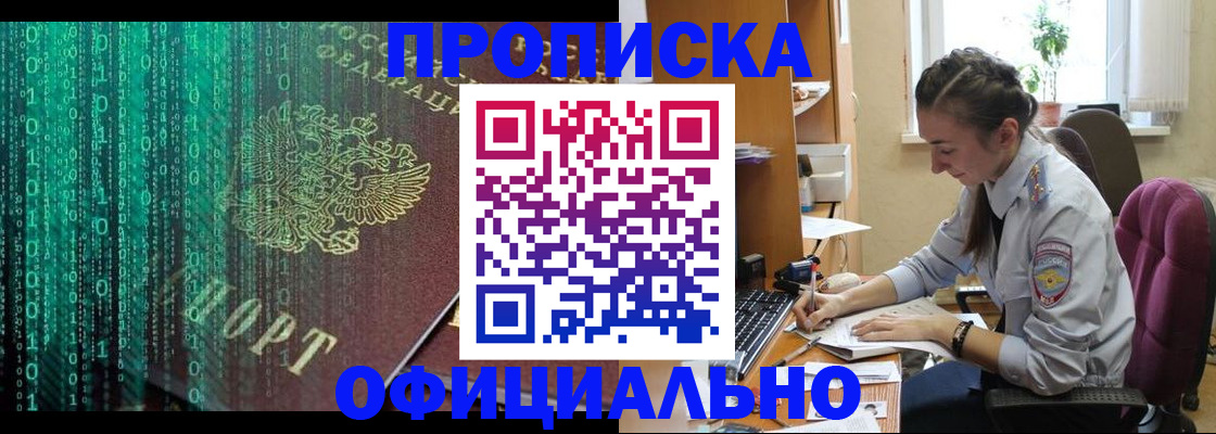 временная регистрация в Мензелинске