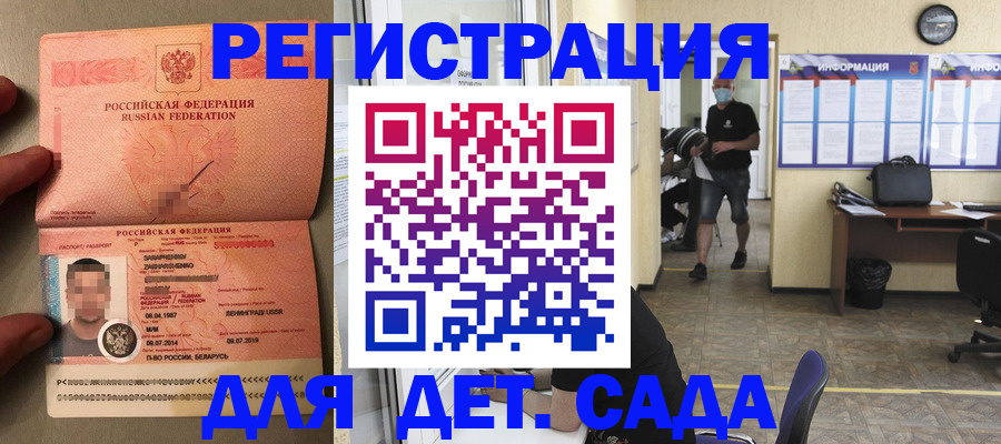 прописка иностранных граждан в Мензелинске