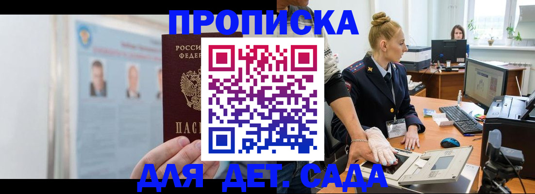 регистрация для школы в Мензелинске