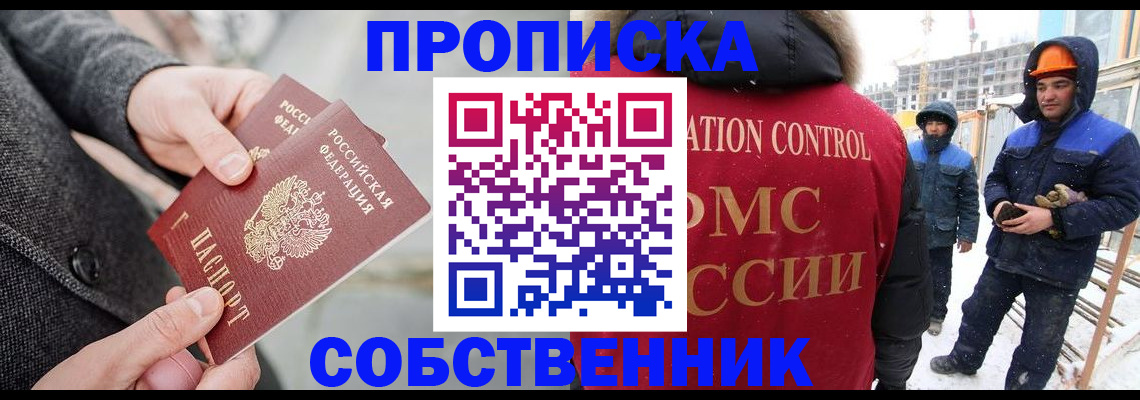 миграционный учет в Мензелинске